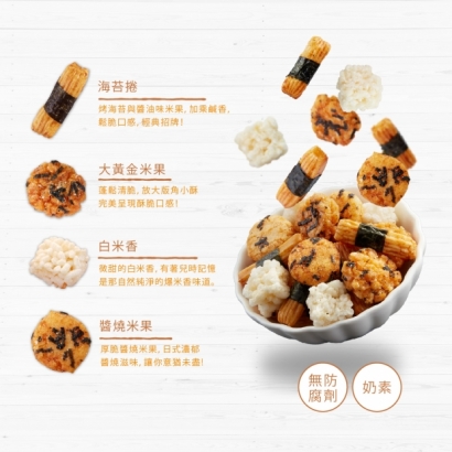 介紹文 - 米果-相撲-03.jpg