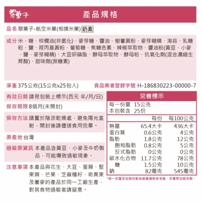 主圖_相撲米果_營標.jpg