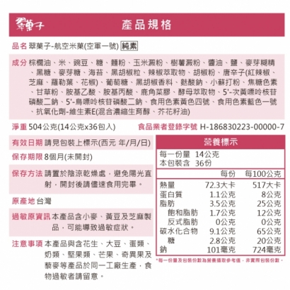 空軍36入.jpg