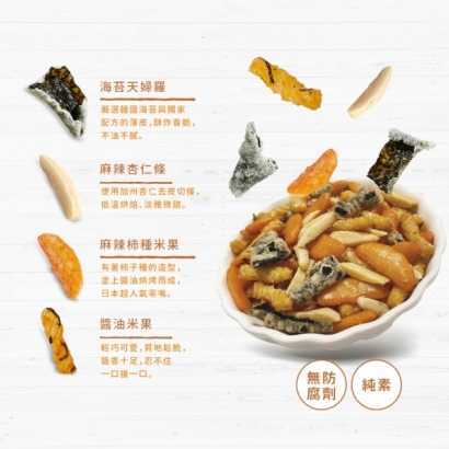 香辣米豆-詳情圖0607_02.jpg