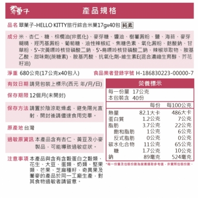 KT旅行綜合米果-01.jpg