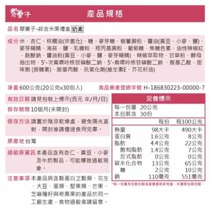 米果-03.jpg