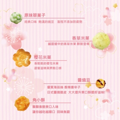 翠菓子-航空米果280g禮盒-03.jpg