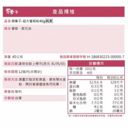 果乾-07.jpg