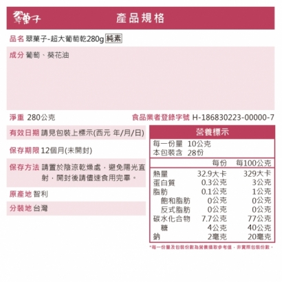 果乾-06.jpg