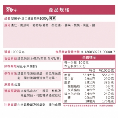 堅果-05.jpg