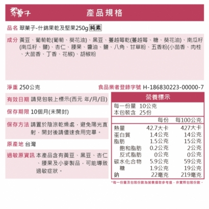 堅果-06.jpg