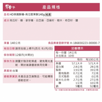 酥糖-05.jpg