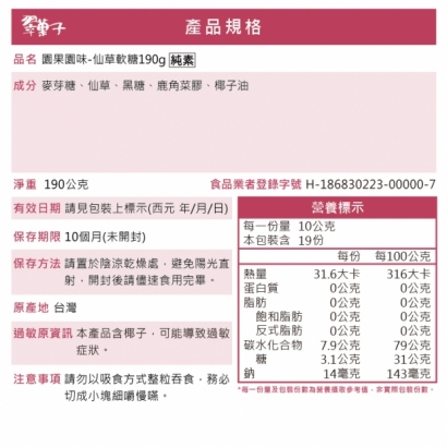 軟糖-02.jpg
