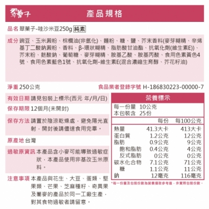 翠果子-02.jpg