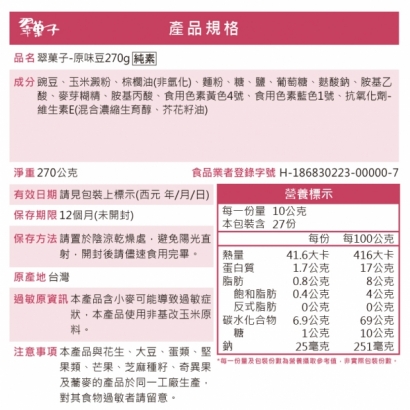 翠果子-01.jpg