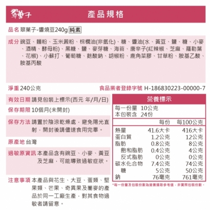 翠果子-04.jpg