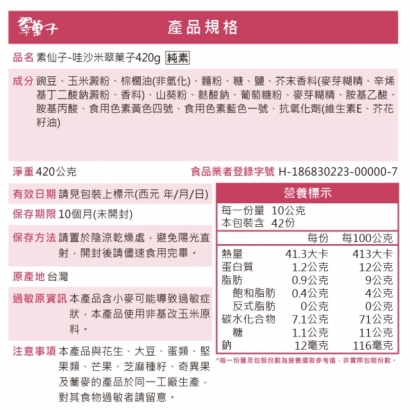 翠果子-03.jpg
