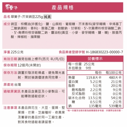翠果子-06.jpg